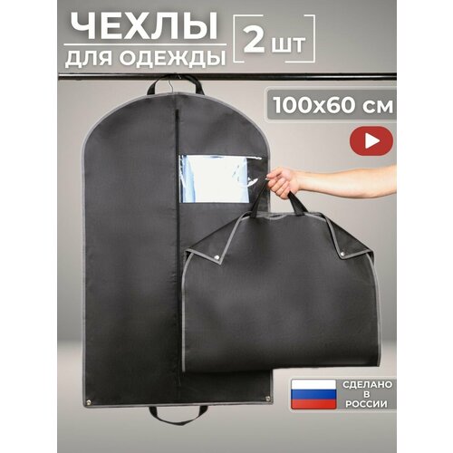 Чехлы