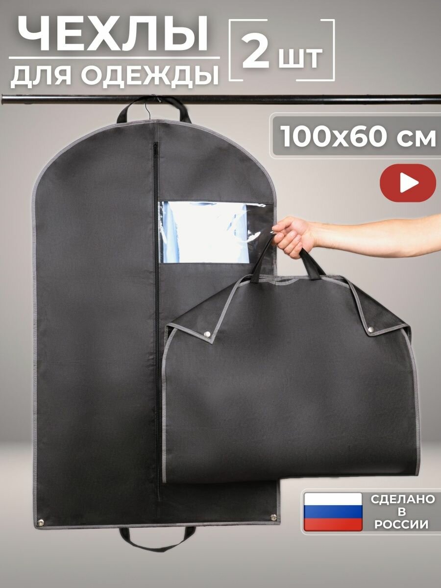 Чехлы