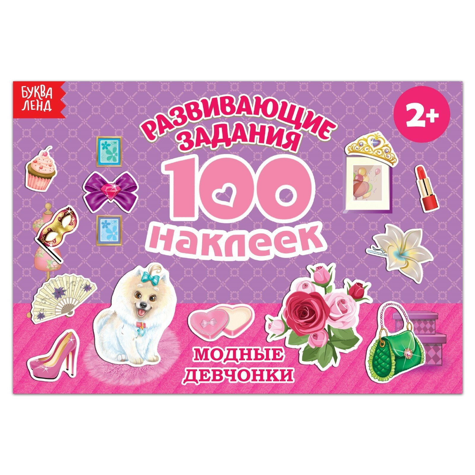 Модные девчонки - фото №15