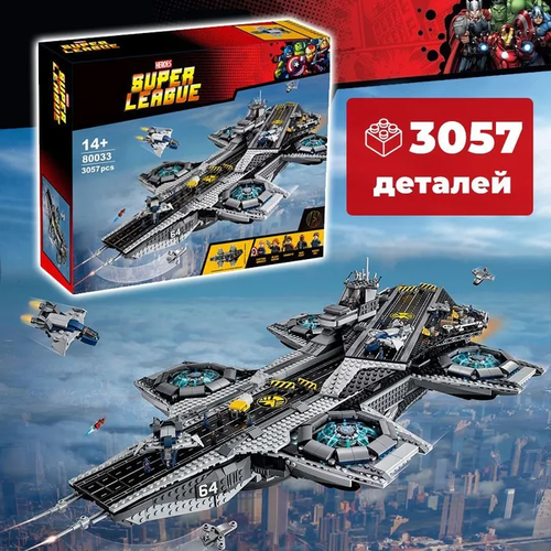 фото Конструктор геликарриер super heroes 3057 деталей toys