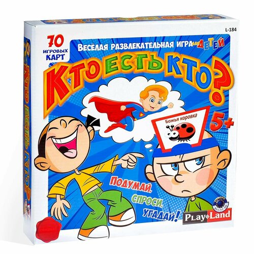 Настольная игра «Кто есть кто? Для детей»