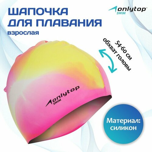 фото Шапочка для плавания взрослая onlytop swim, силиконовая, обхват 54-60 см, цвета микс