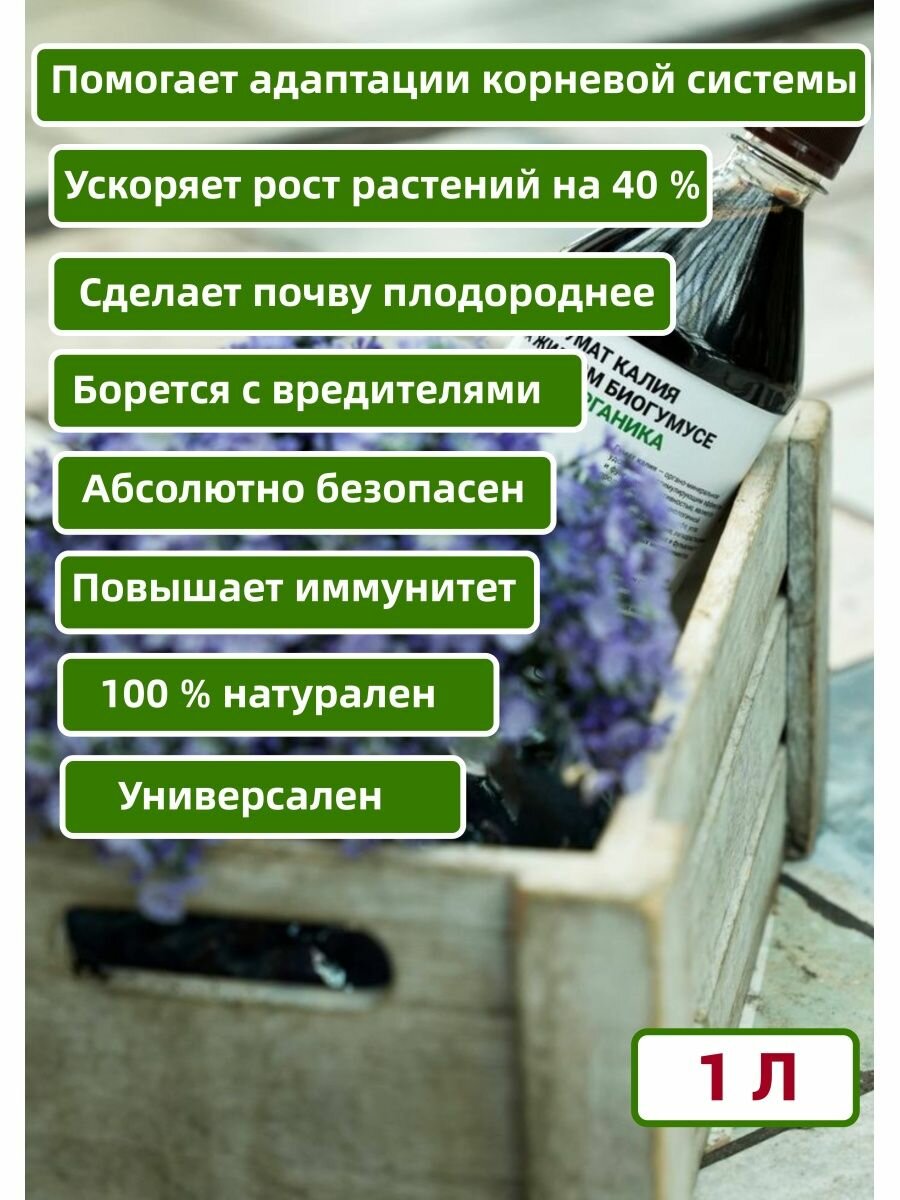 Удобрения для открытого грунта Bio Organic - фотография № 3