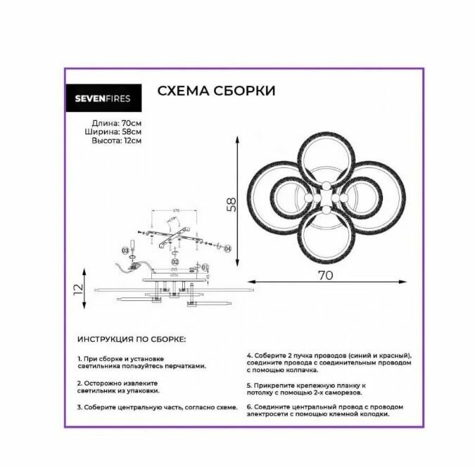 Светодиодная диммируемая люстра с пультом ДУ Seven Fires Rayana SF7091/4C-WT - фото №12