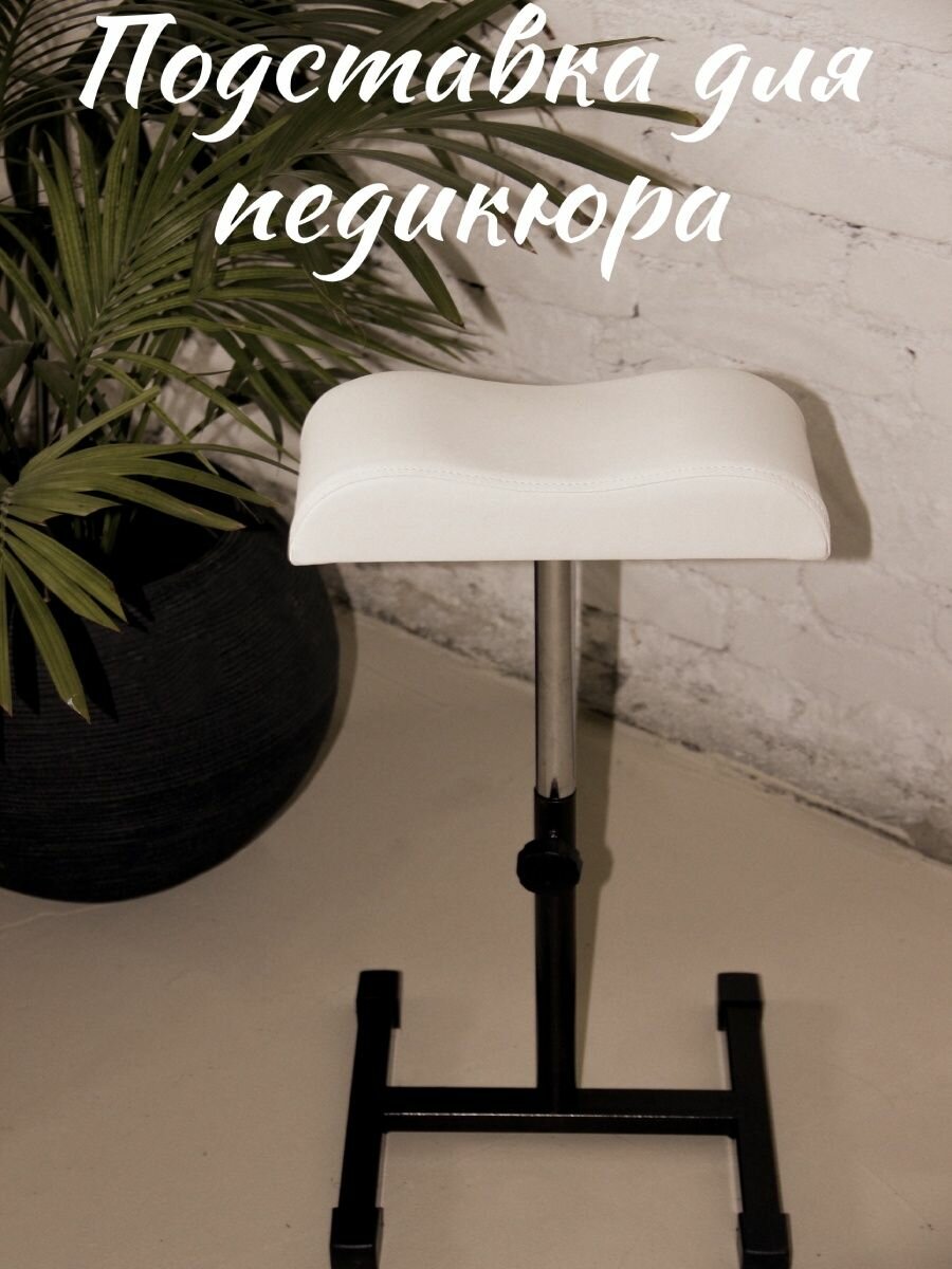 фото Подставка для педикюра