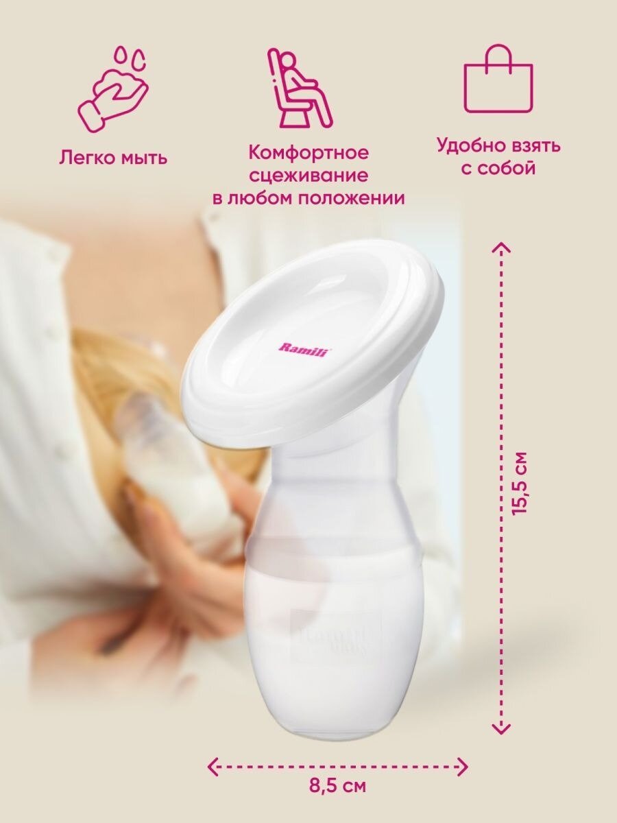 Изображение Ручной молокоотсос Ramili MC200