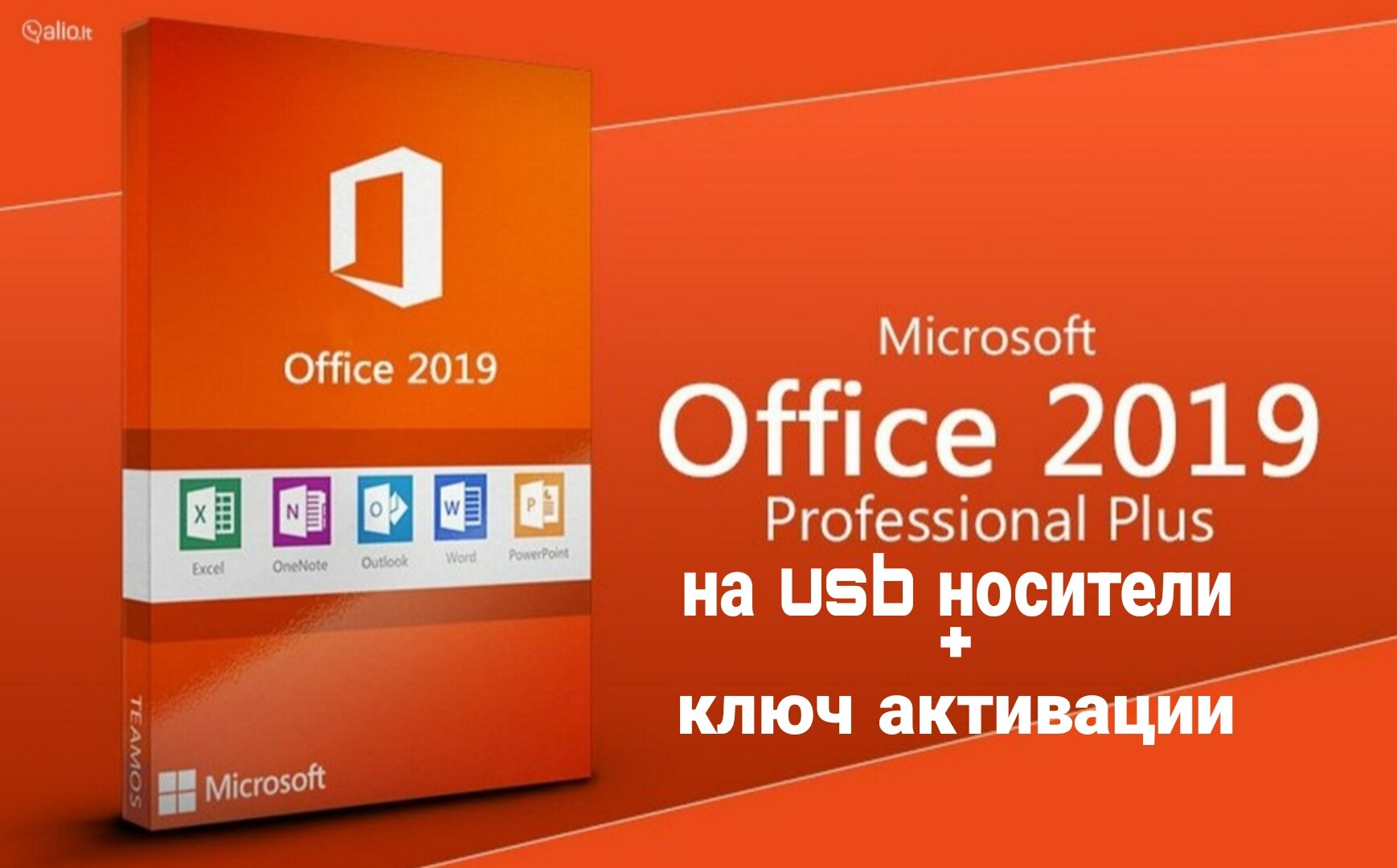 Microsoft Office 2019 Professional Plus