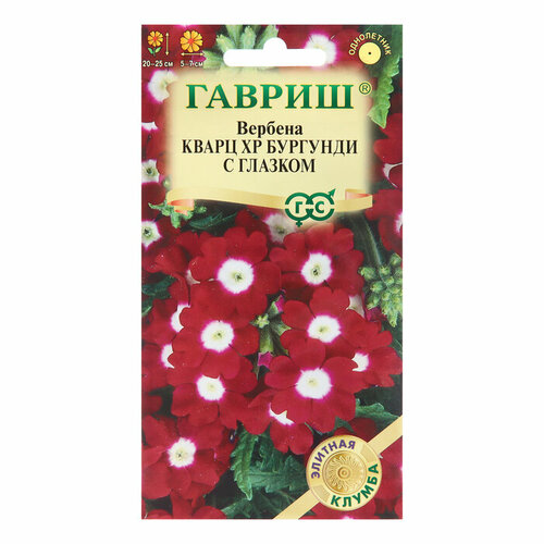 Семена Вербена Кварц XP Бургунди с глазком, 4 шт. вербена гибридная кварц xp бургунди с глазком