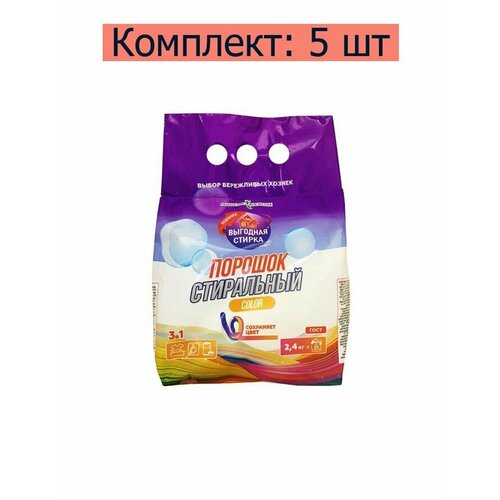 Выгодная стирка Порошок стиральный Color, 2,4 кг, 5 уп