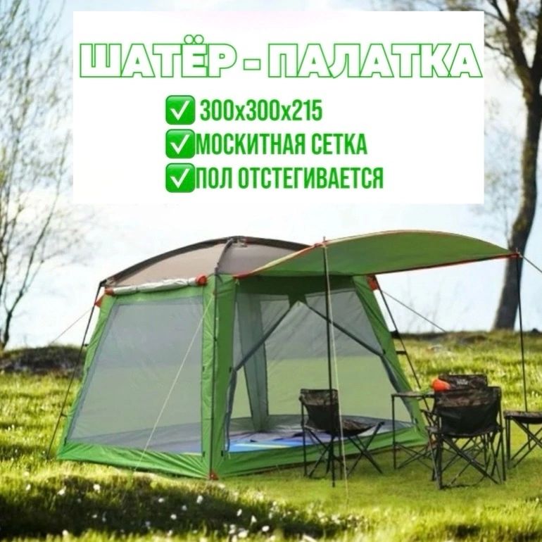 фото Туристический шатер с полом