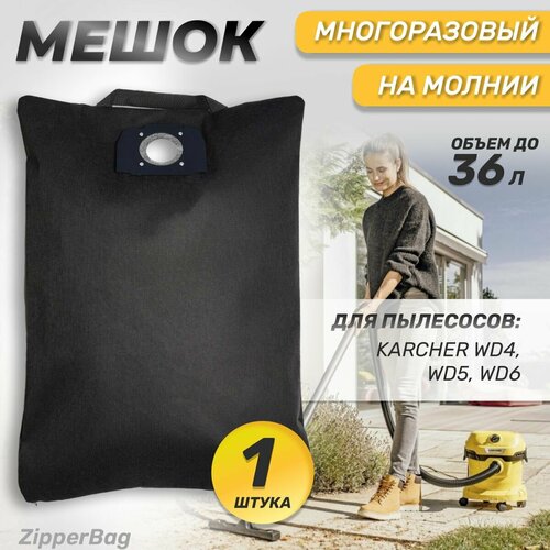 Многоразовый мешок на молнии для пылесоса KARCHER WD4, WD5, WD6