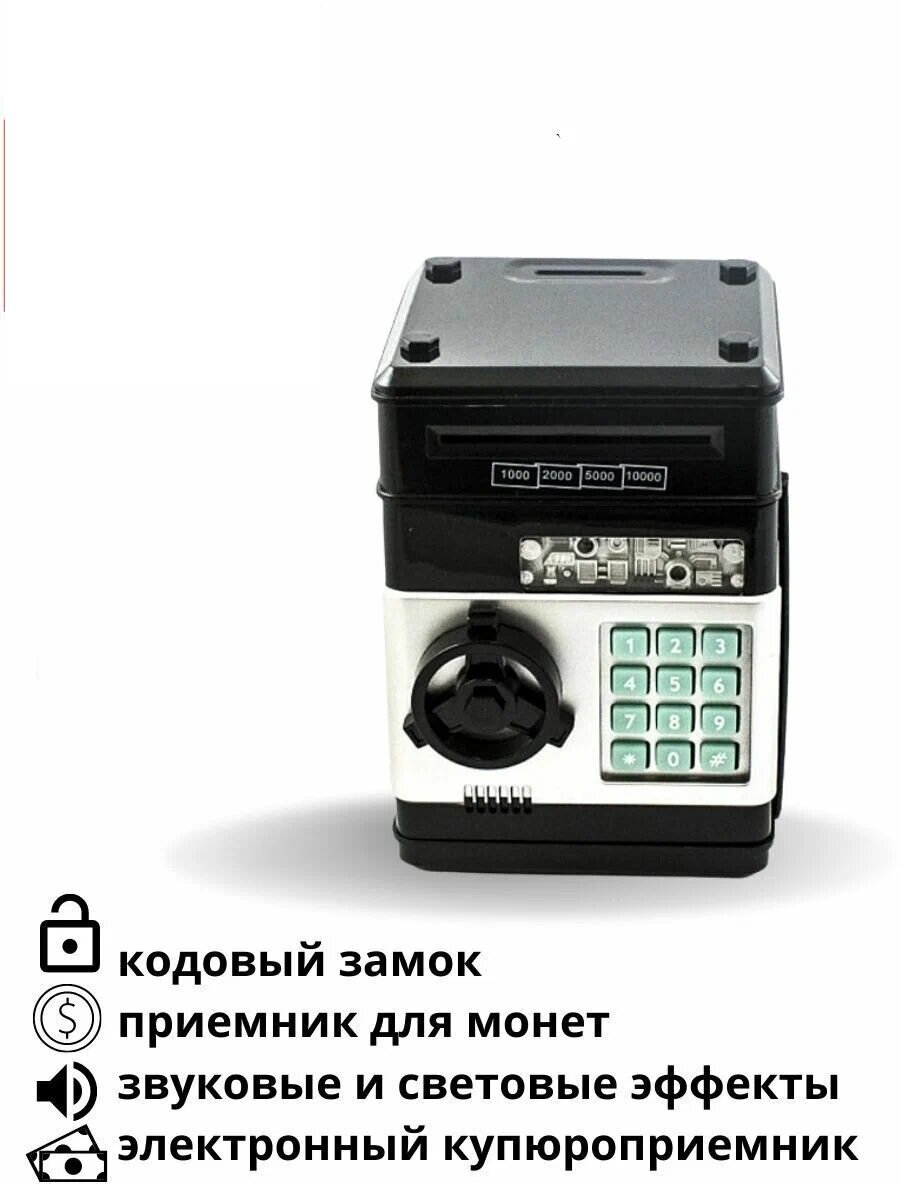 Копилка сейф Банкомат для денег с кодовым замком, с купюроприемником электрическим Number Bank, цвет черный