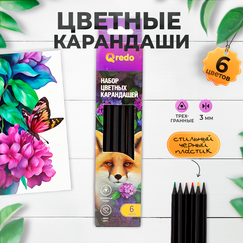 Карандаши цветные пластиковые QREDO 