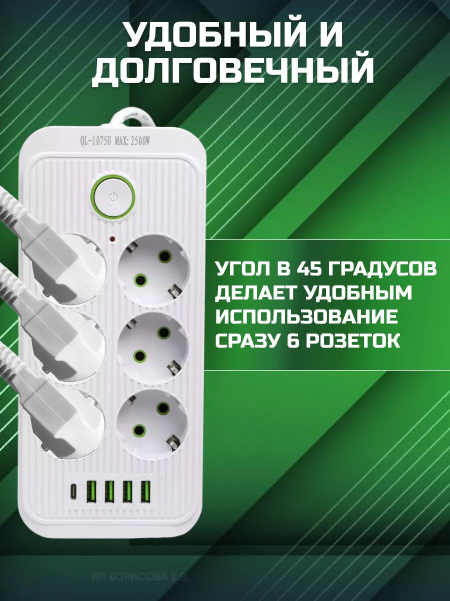 Сетевой фильтр белый, удлинитель 5м с 4 usb, 1 type-c разъёмами, сетевой фильтр 4 USB, 6 розеток, 2 USB-C, провод 5метра, выключатель на корпусе — фото 1