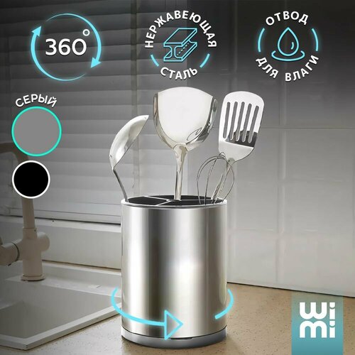 Подставка для столовых приборов WiMi настольный органайзер для кухни 1495₽