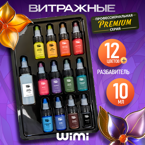 Набор акриловых витражных красок WiMi для рисования на стекле и керамике