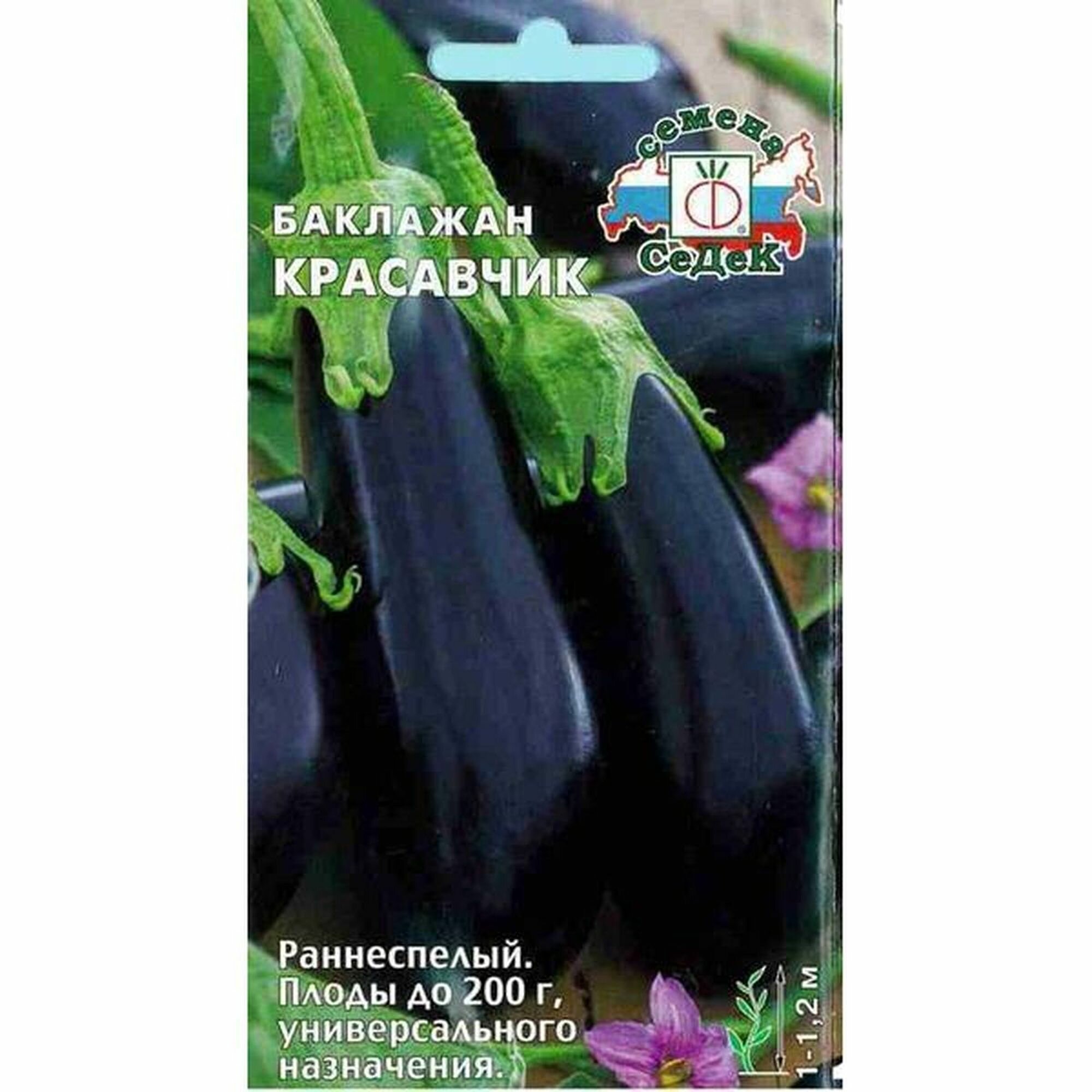 Семена Баклажан Красавчик  СеДеК  0 2г