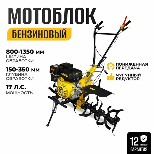 Мотоблок бензиновый Partner For Garden EXPERT-1703 17 л с 4 скорости ВОМ 46890₽
