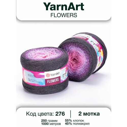 фото Пряжа yarnart flowers 276 ярнарт фловерс 2шт