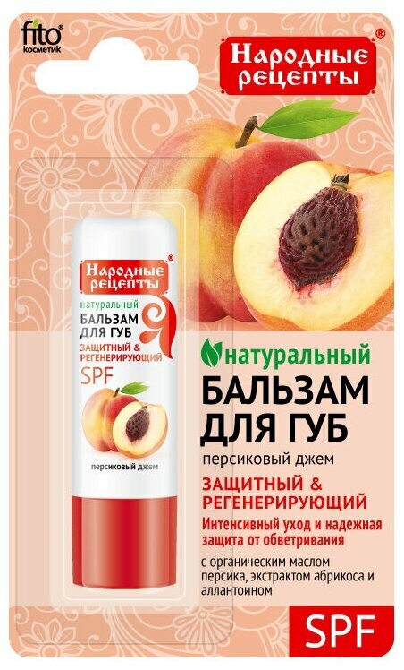 Народные рецепты Бальзам для губ Персиковый джем