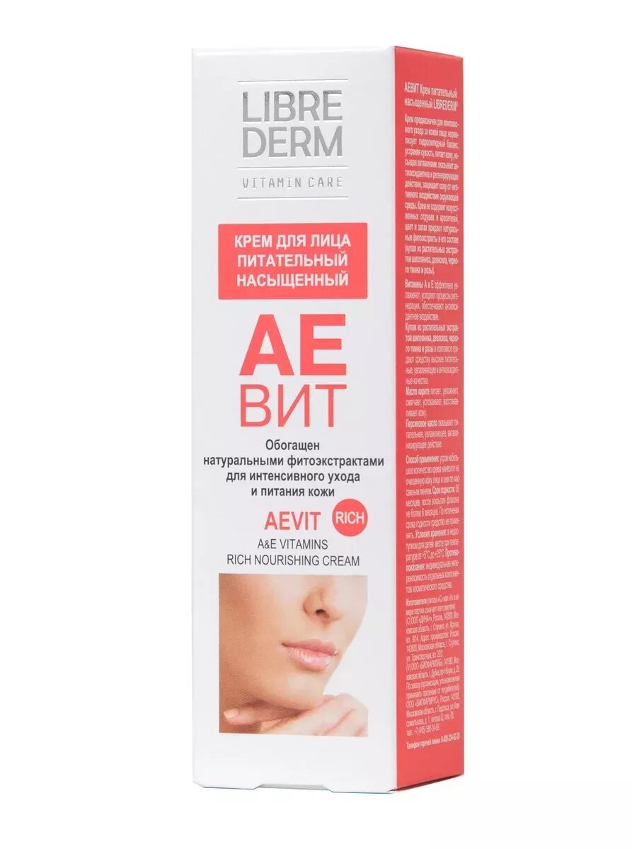 Аевит крем для лица питательный насыщенный — фото 1