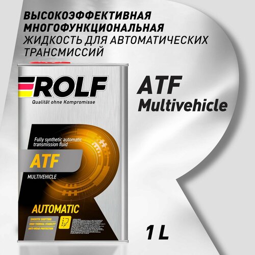 Масло трансмиссионное ROLF ATF MULTIVEHICLE жестяная канистра, 1 л