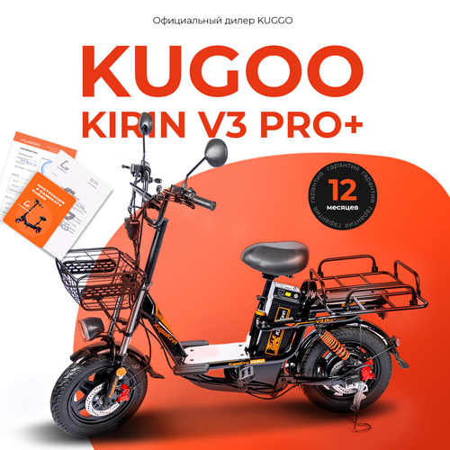 Электровелосипед Kugoo Kirin V3 Pro Plus мощность 240Вт аккумулятор 21Ah задний привод 8298800₽