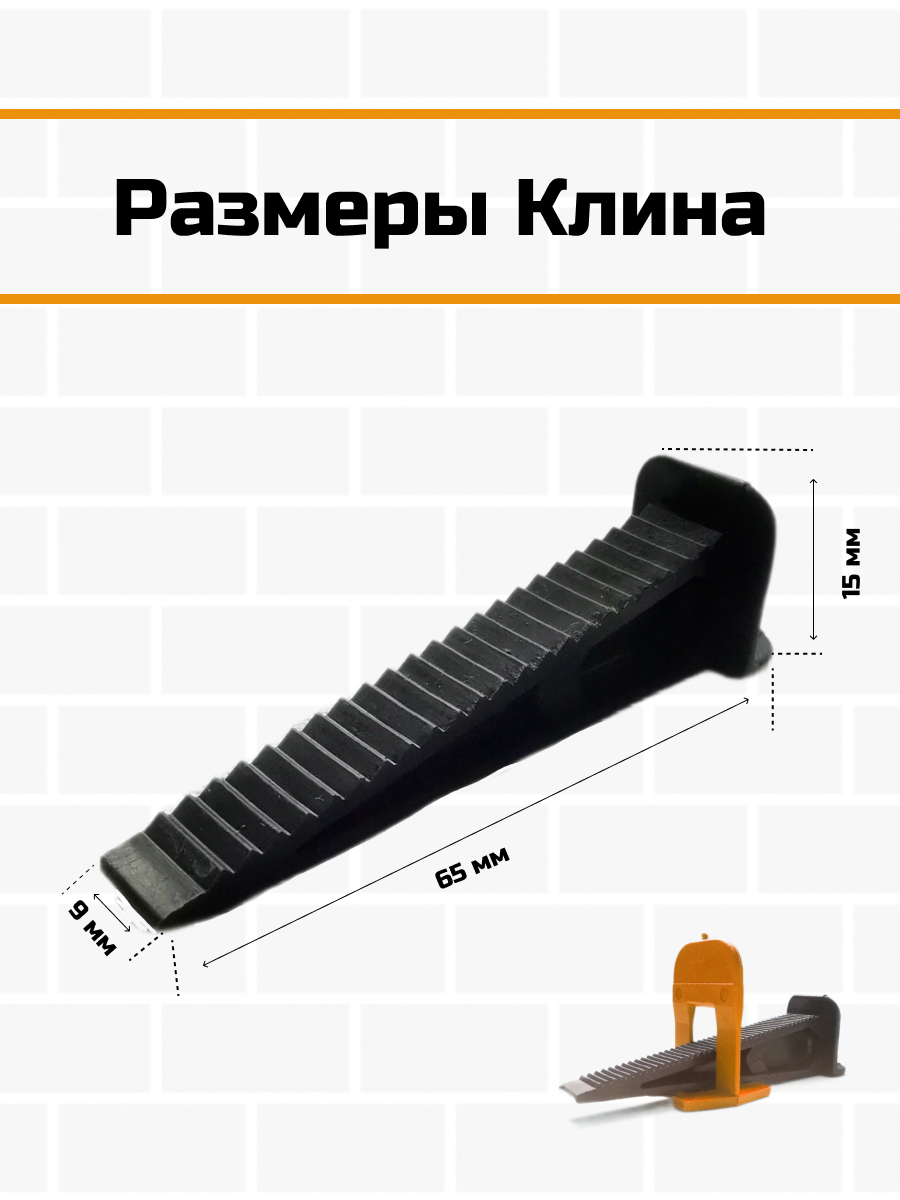 Штукатурно-Малярные Инструменты Комплект Клин 100 шт Зажим 1 мм 100 ш