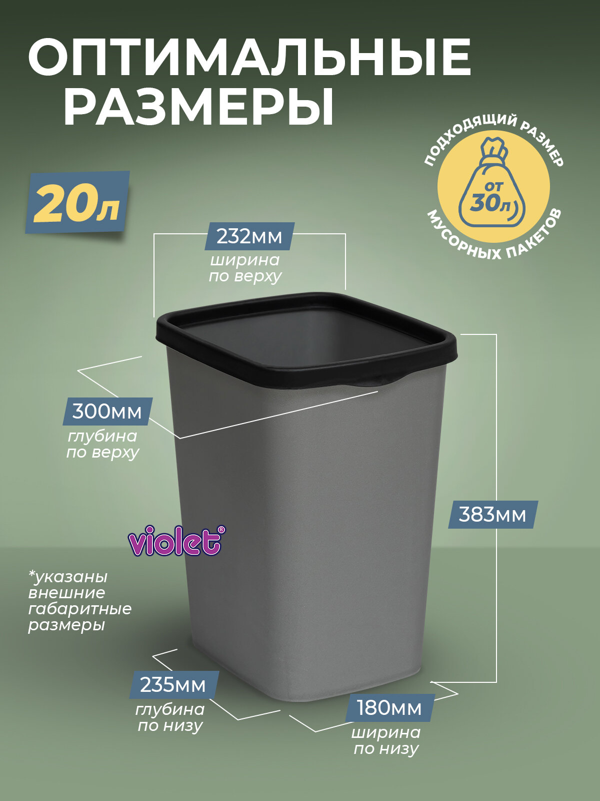 Мусорное ведро для кухни 20л с фиксатором Tandem, цвет серый металлик / контейнер для мусора для туалета — фото 1