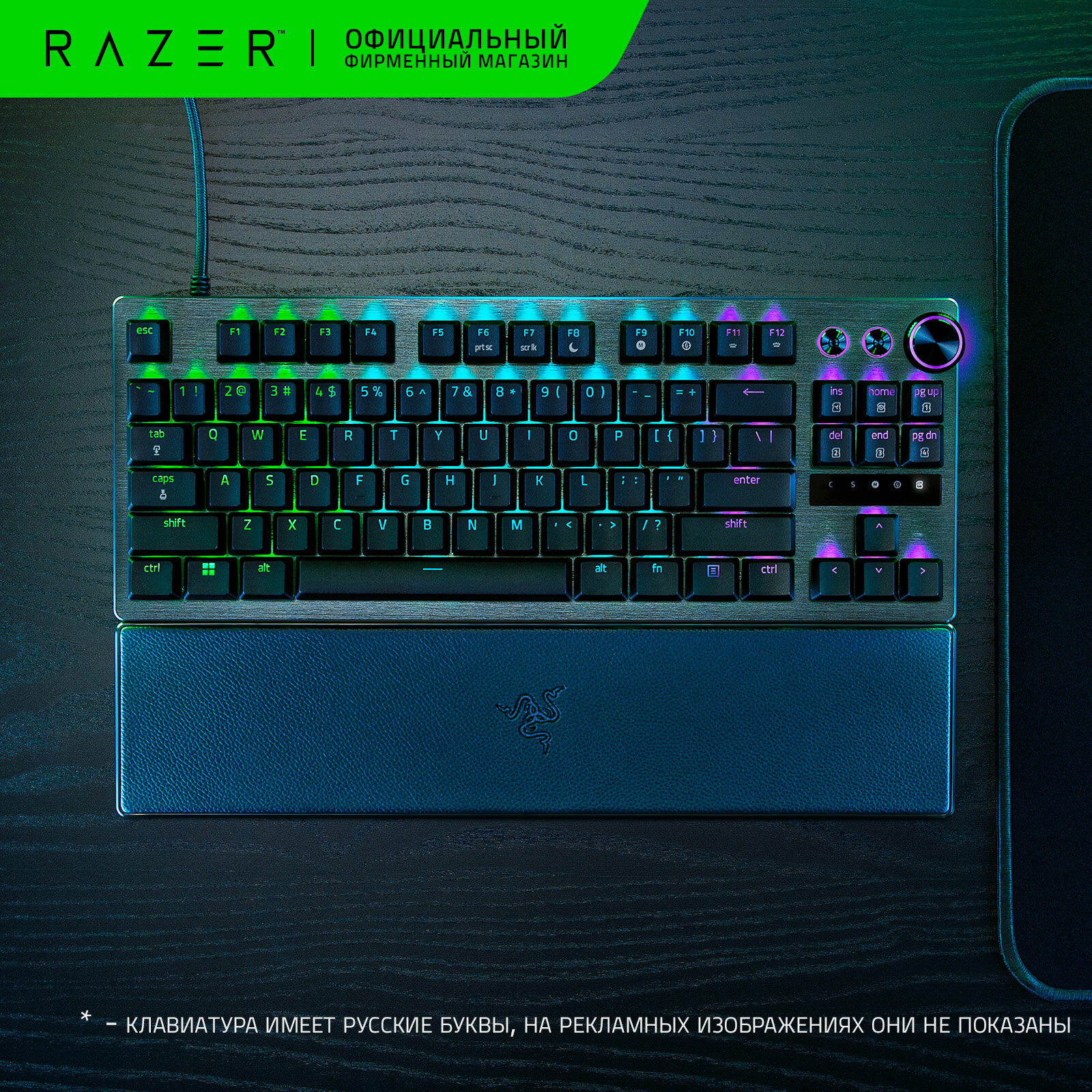 Игровая клавиатура Razer Huntsman V3 Pro TKL (Analog Optical Switch) оптические аналоговые переключатели, RGB подсветка, Режимы Snap Tap и Rapid Trigger, Настройка точки срабатывания, русские буквы — фото 1