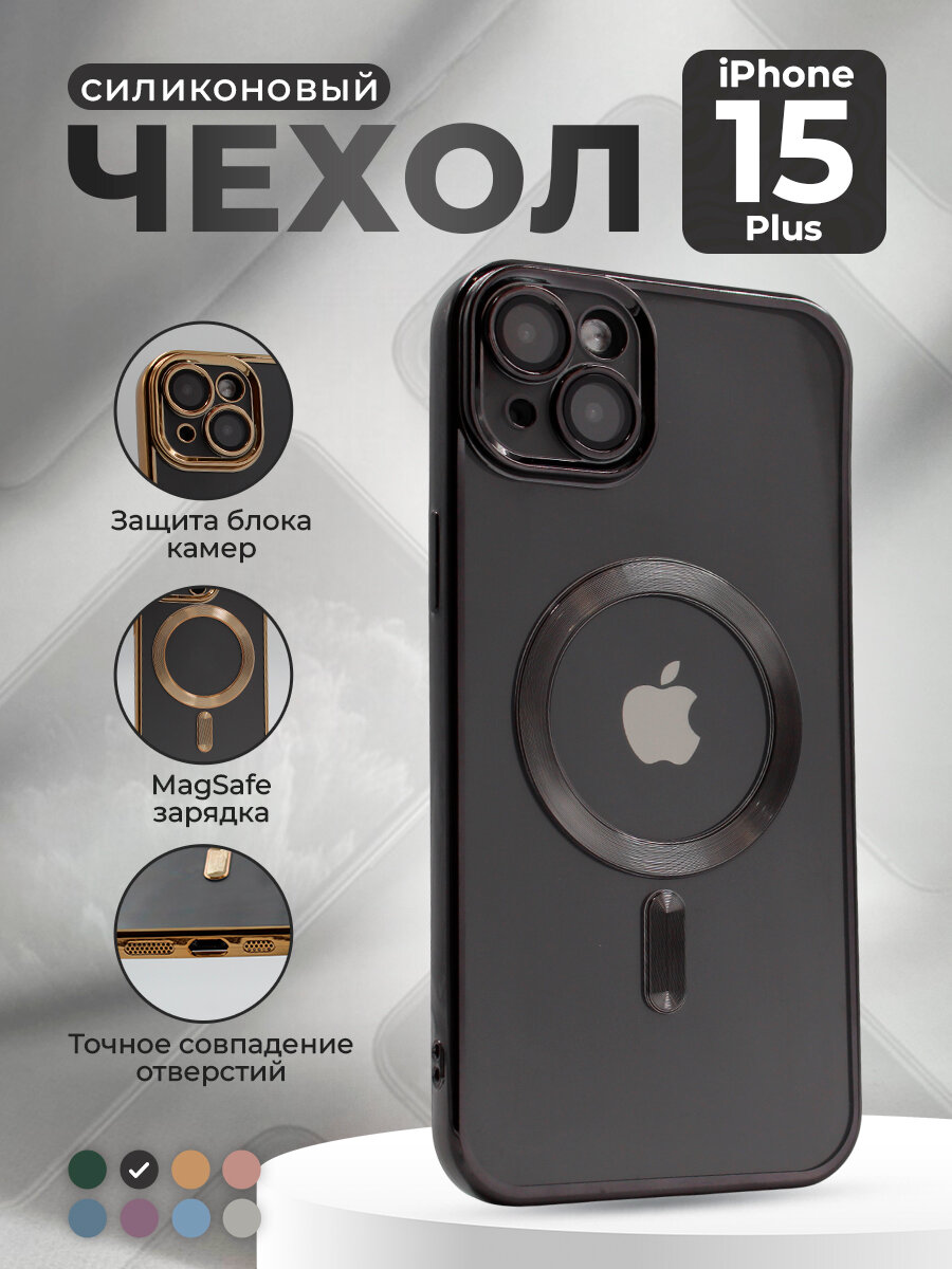 Прозрачный чехол с глянцевой рамкой для iPhone 15 Plus, MagSafe, черный