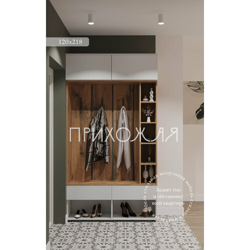 Комплект прихожей Bosa К8 120 х 218 х 44 см белый 34614₽