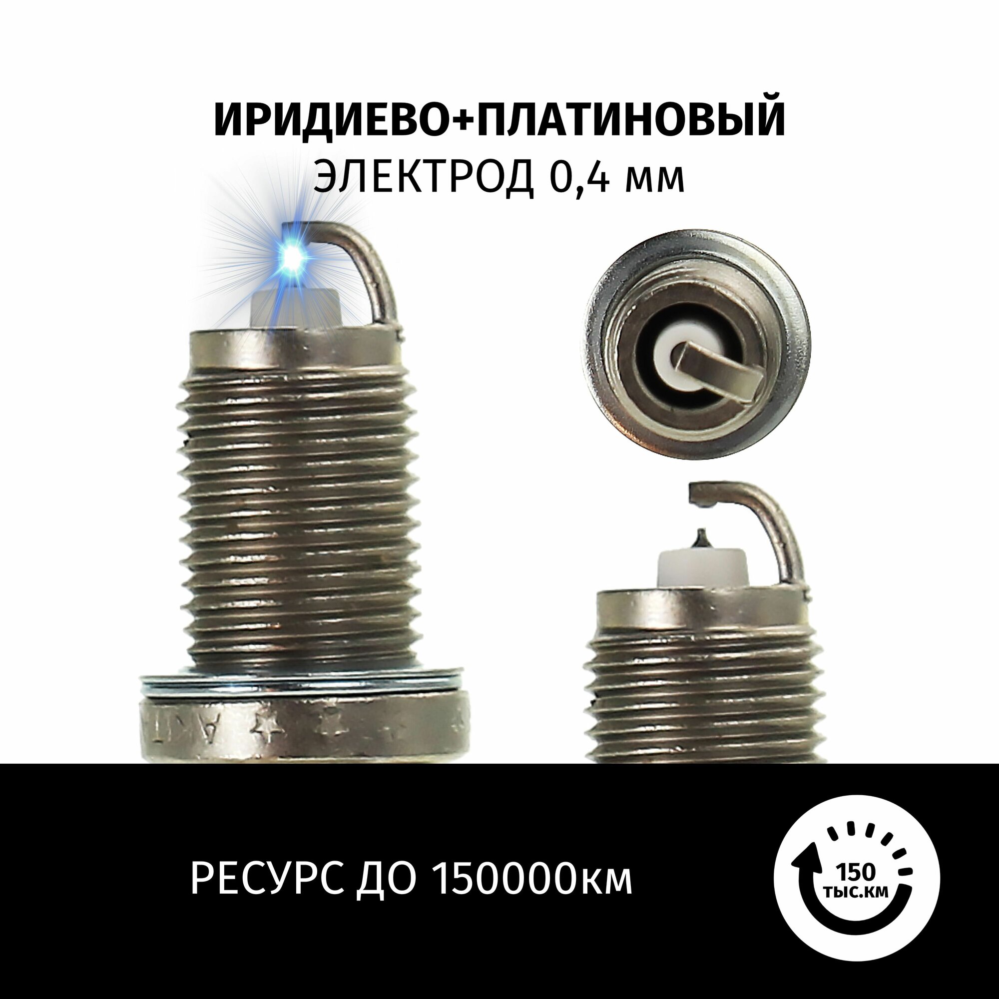 Свечи зажигания иридий+платина Honda Civic (8) / Хонда Цивик 2005 2006 2007 2008 2009 2010 2011 V1.8 R18A2, R18A1 / 4шт LYNXauto — фото 1