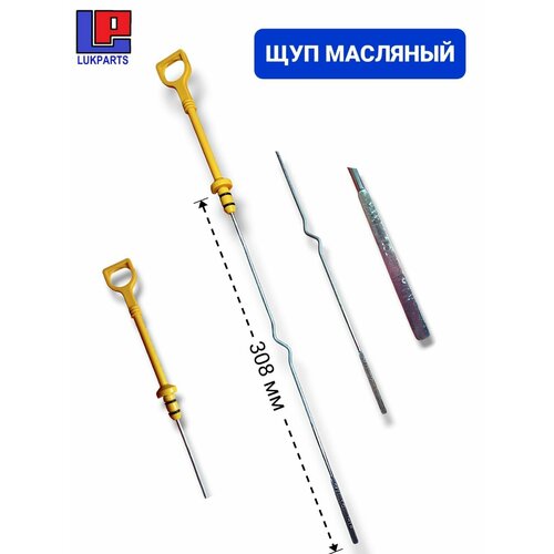 Щуп масляный Chevrolet Авео Круз Лачетти Ланос Нибира Оптра 755₽