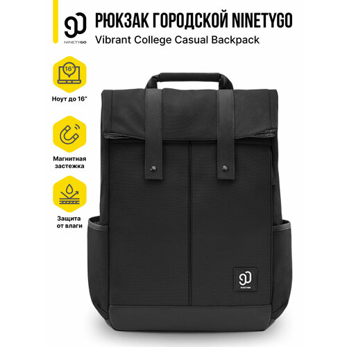 Рюкзак Xiaomi 90 Points Vibrant College Casual Backpack (2022)