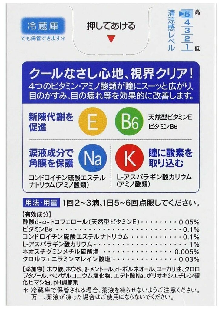 Изображение Rohto Vita 40 Cool Японские капли для глаз увлажняющие, 12мл