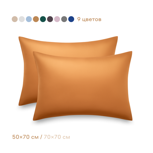 Комплект наволочек Pragma Lunlo 50-PC-LUN-MUS, сатин, 50 х 70 см, 2 шт., теплая охра