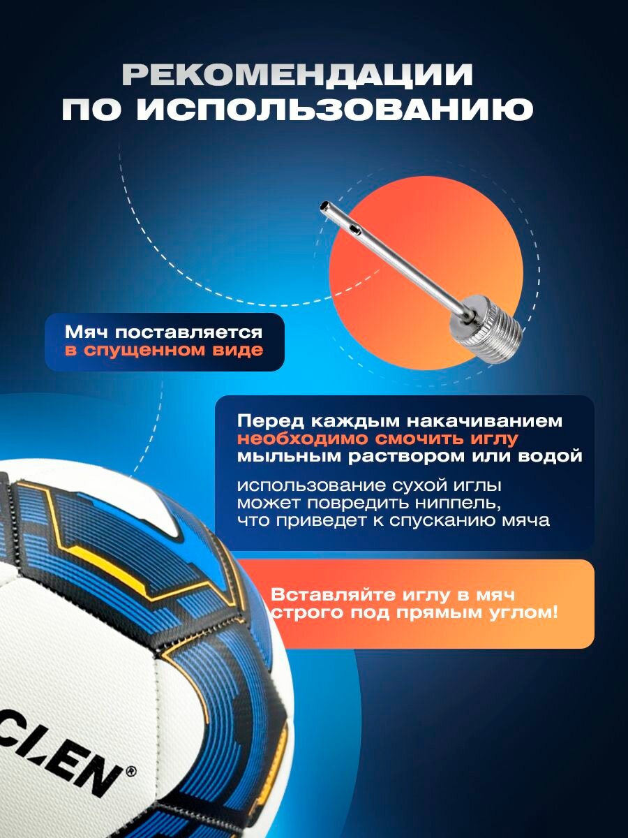 Футбольный мяч 5 размера Maclen, машинная сшивка — фото 1