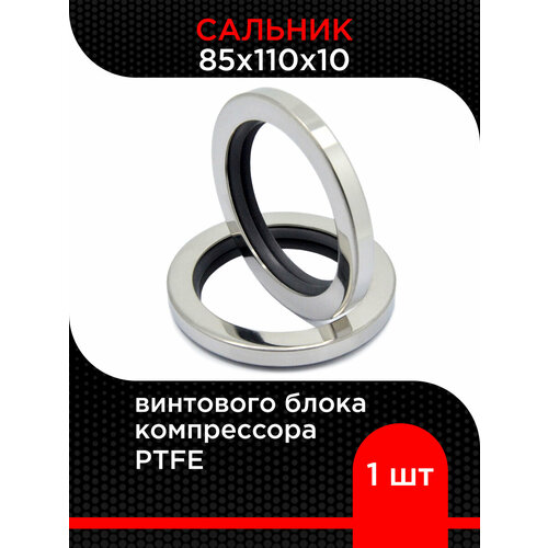 Сальник 85х110х10 винтового блока компрессора PTFE