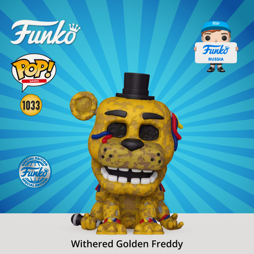 Изображение товара Фигурка Funko POP! Games FNAF 10th Withered Golden Freddy (Exc) (1033) 83091