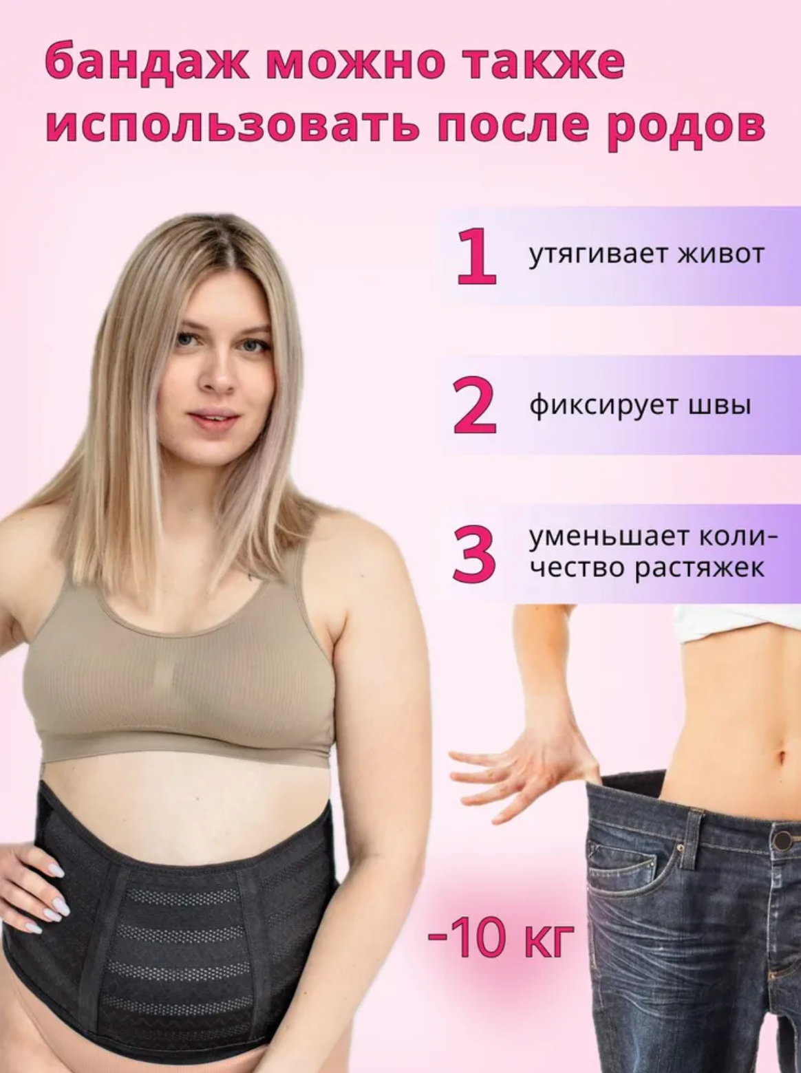 Бандажи Послеродовые Бандаж для беременных