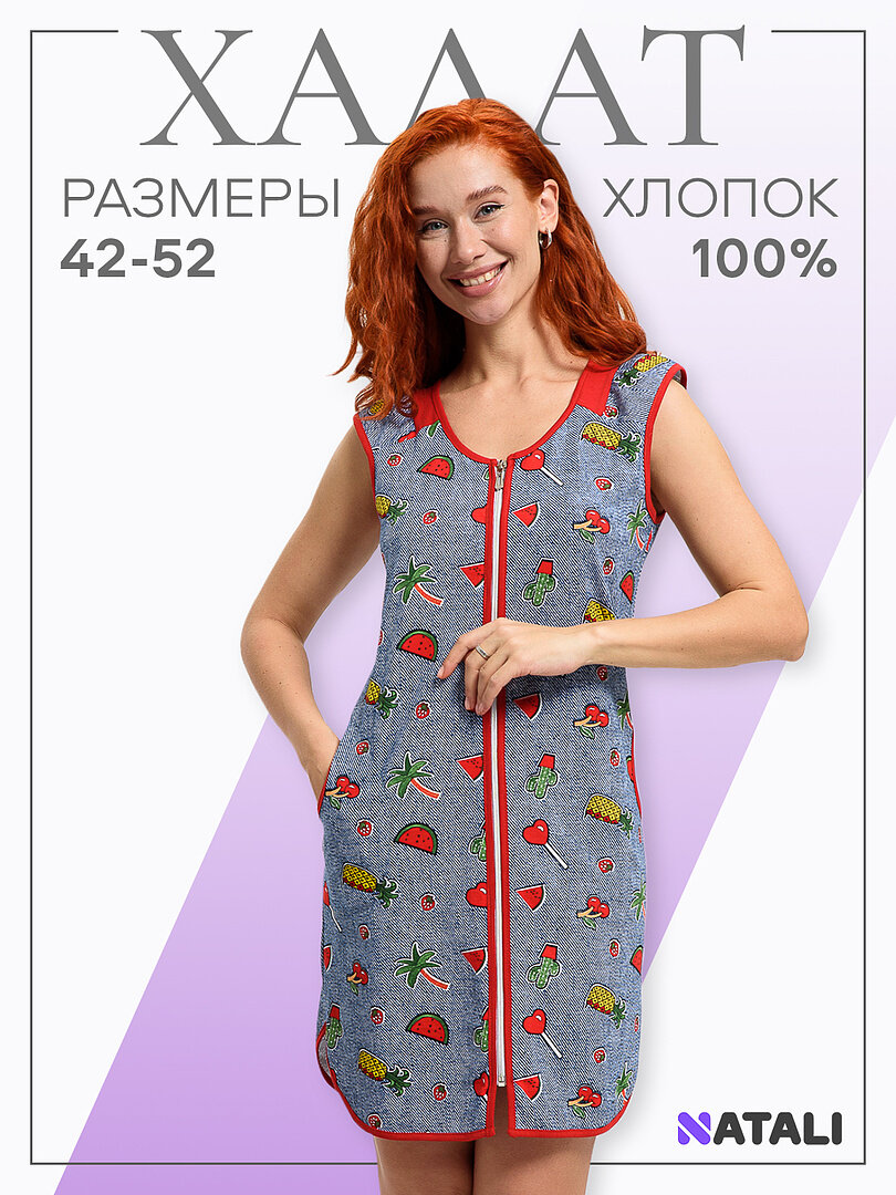 Халат Натали Суслова