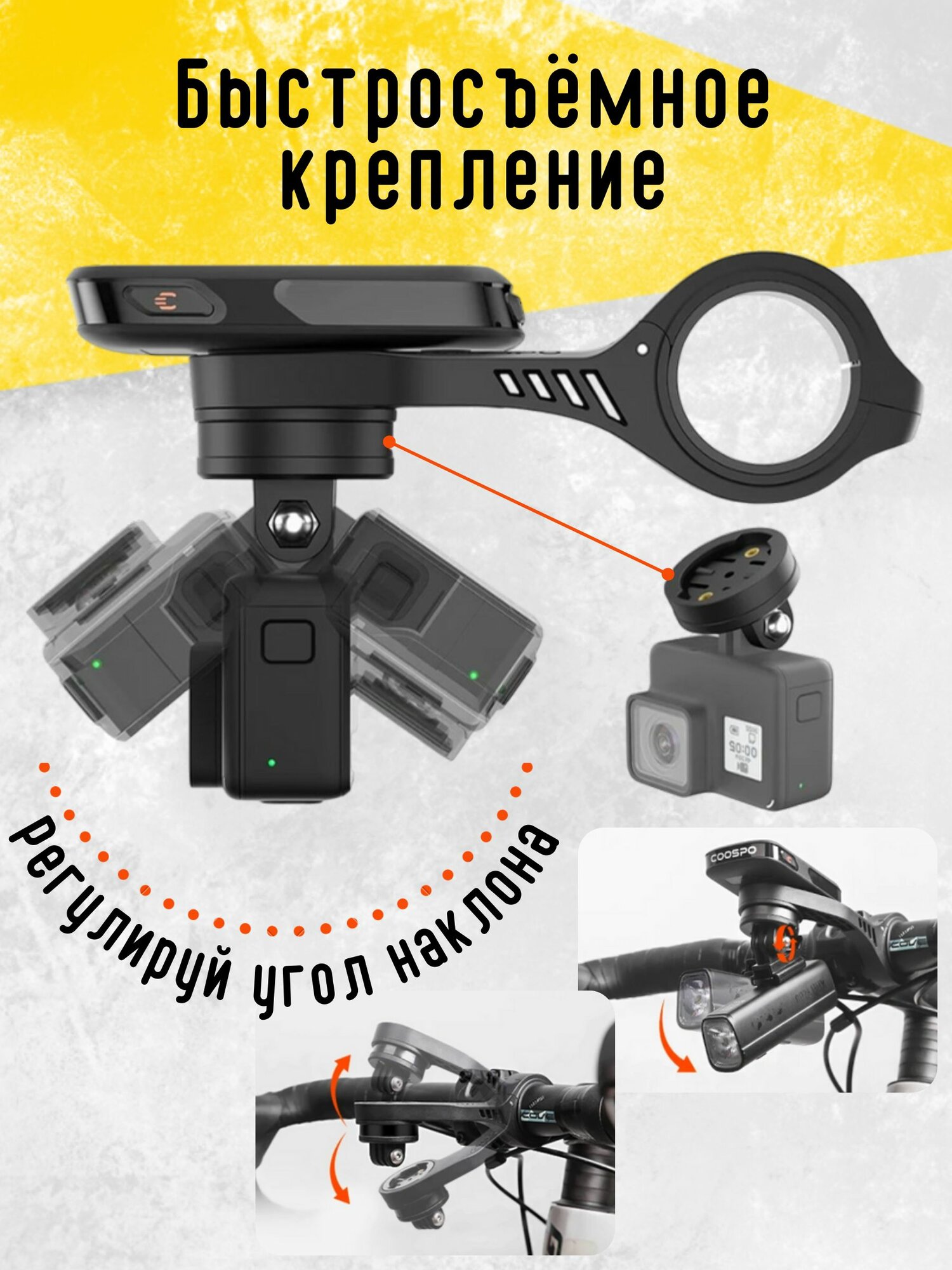 Крепление для велокомпьютера и фонаря 2 в 1 кронштейн Coospo выносной — фото 1