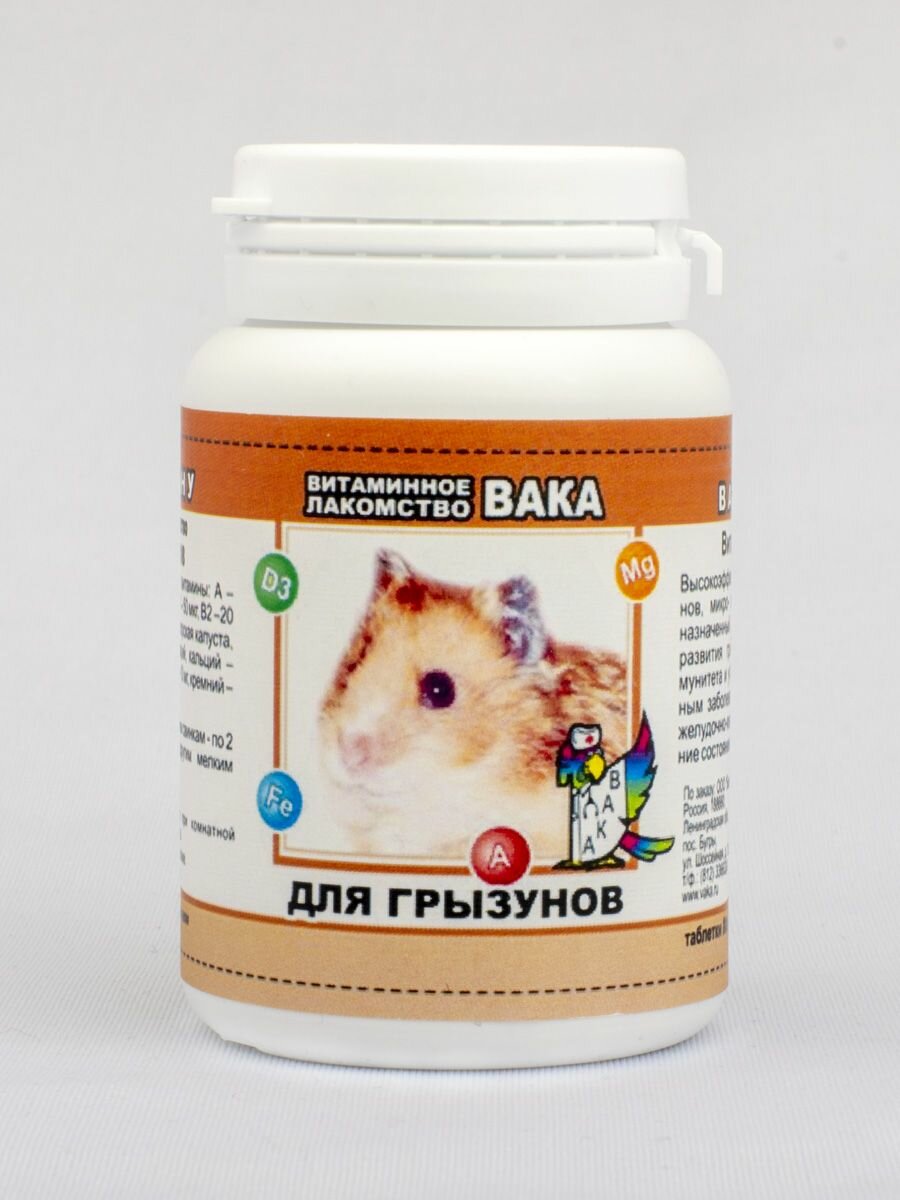 Вака витамины для грызунов 80 таблеток