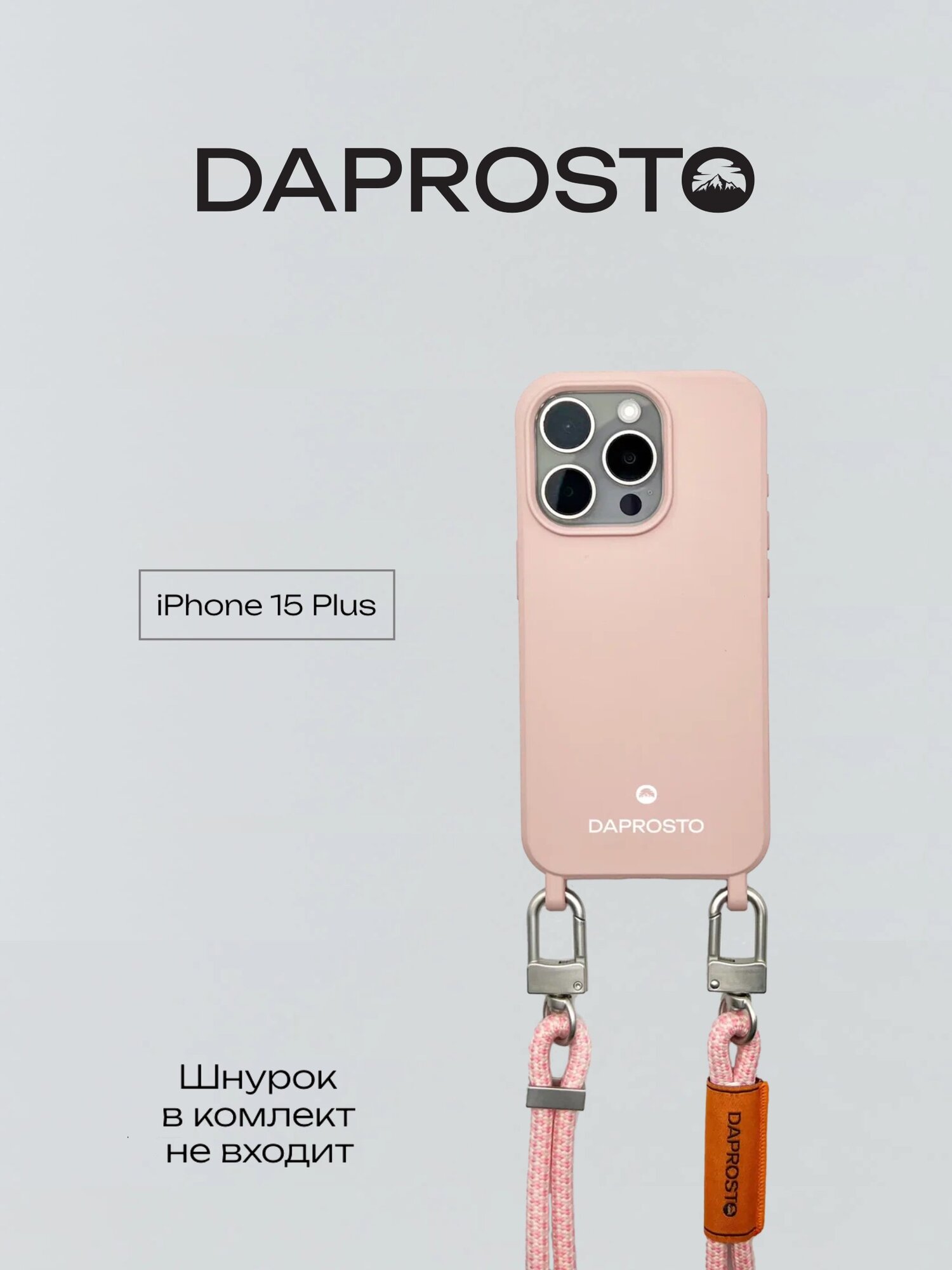 Чехол для iPhone 15 PLUS из TPU DAPROSTO Pink Tenderness (без шнурка)
