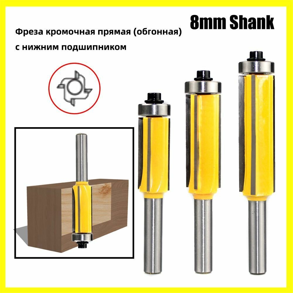 Нож для фрезы — фото 1