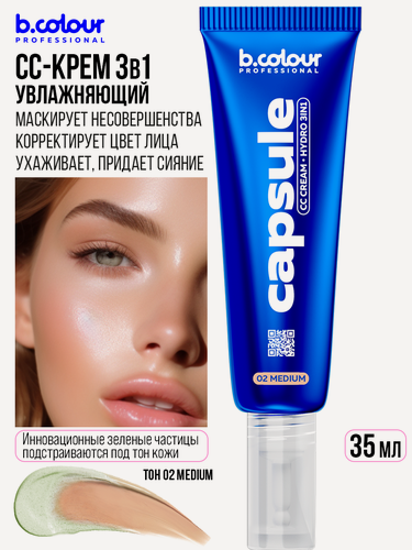 Изображение товара B.COLOUR PROFESSIONAL CC крем для лица, тональный крем увлажняющий, корректирующий CAPSULE 02 MEDIUM