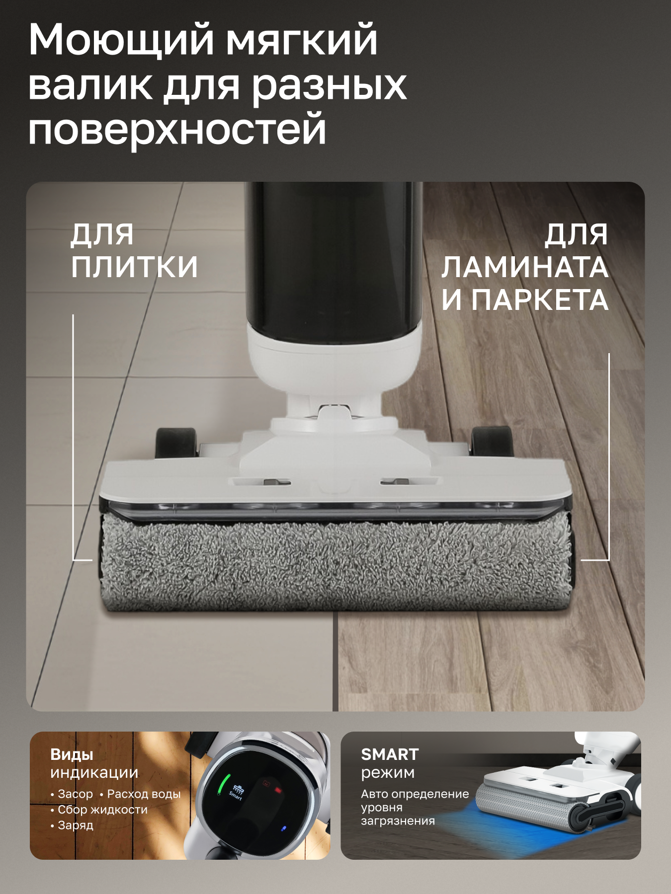 Вертикальный беспроводной пылесос сухой и влажной уборки (2 в 1) GARTZ VVM140W 3 режима, 220Вт, самоочистка, автосушка — фото 1