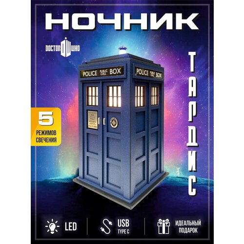 фото Светильник игрушка tardis тардис доктор кто doctor who деревянный