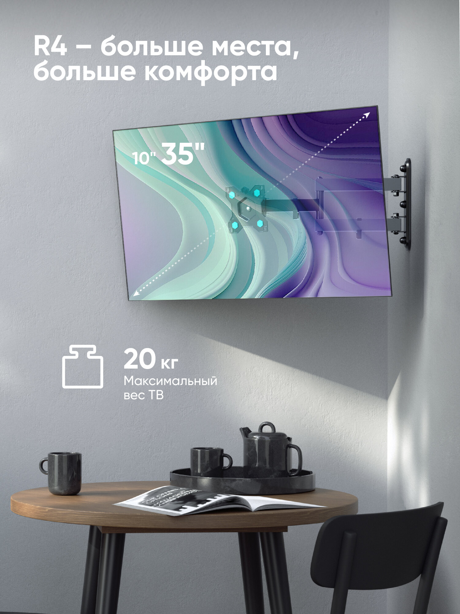 Кронштейн на стену ONKRON R4 для телевизора 10"-35", наклонно-поворотный с вращением, до 20 кг, черный — фото 1